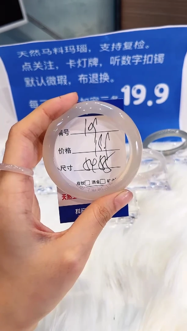 手镯玛瑙/玉髓未镶嵌109-54+