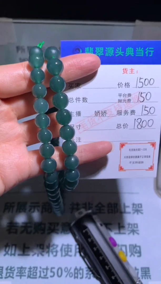 未镶嵌定制翡翠-毛货-不退不换-多样性发货-