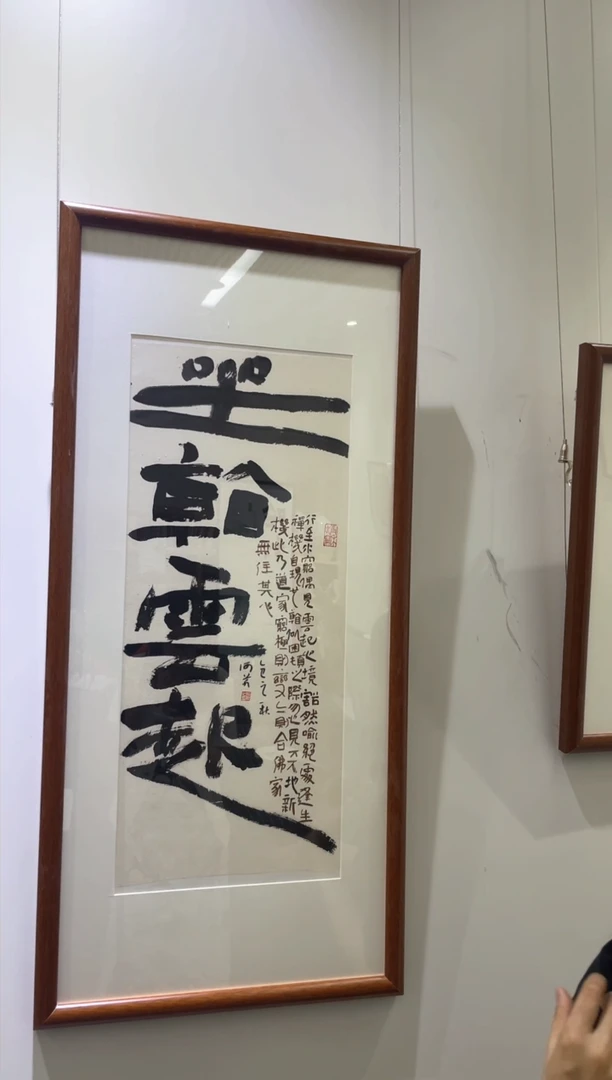 书法何芹老师作品14