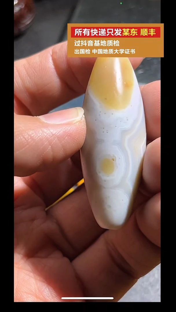 未镶嵌吊坠(不含链)玛瑙/玉髓pz924-66老珠子单珠约51x18mm