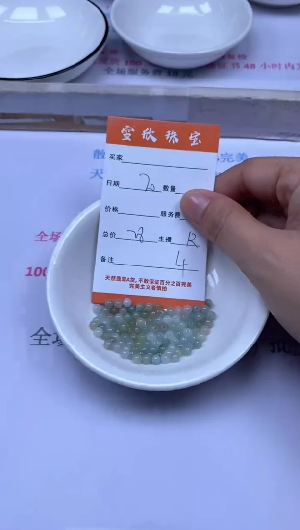 颈饰未镶嵌翡翠雪欣散珠定制diy