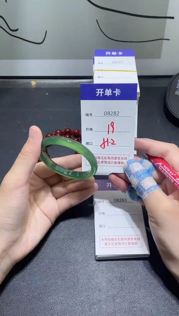 手镯玛瑙/玉髓未镶嵌8282