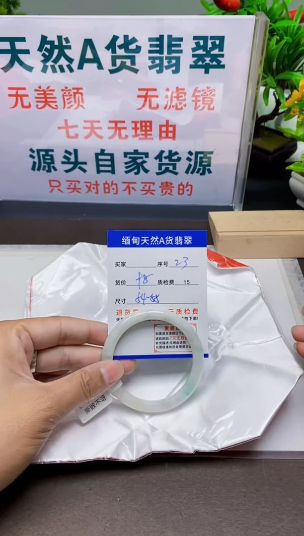 未镶嵌手镯翡翠23缅甸天然A 货翡翠有瑕疵需包容，完美主义慎拍！