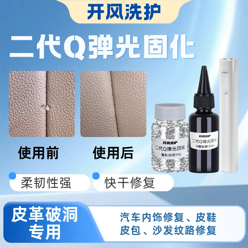 皮革破洞修复套装汽车内饰皮革皮包沙发修复