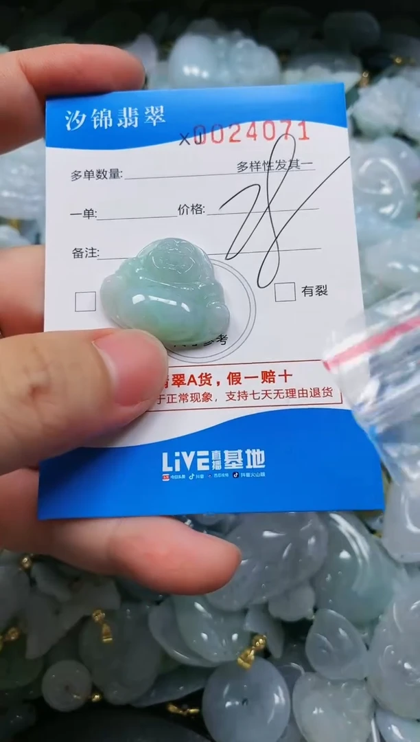 翡翠未镶嵌颈饰闪购商品0024071