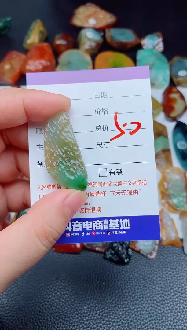 翡翠未镶嵌颈饰168168168