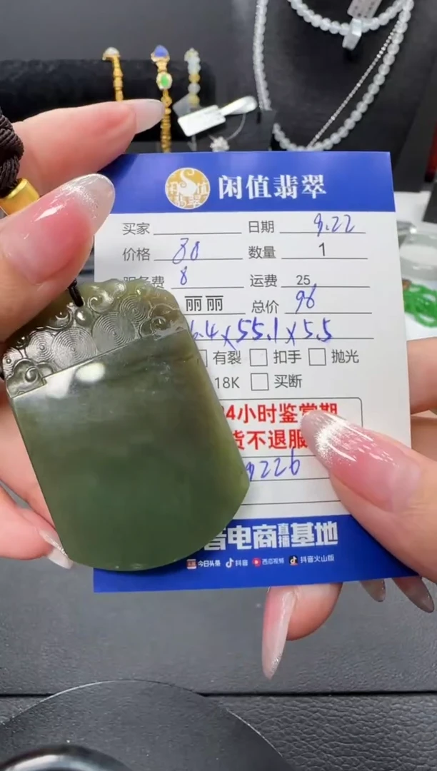 颈饰未镶嵌和田玉和田玉吊坠