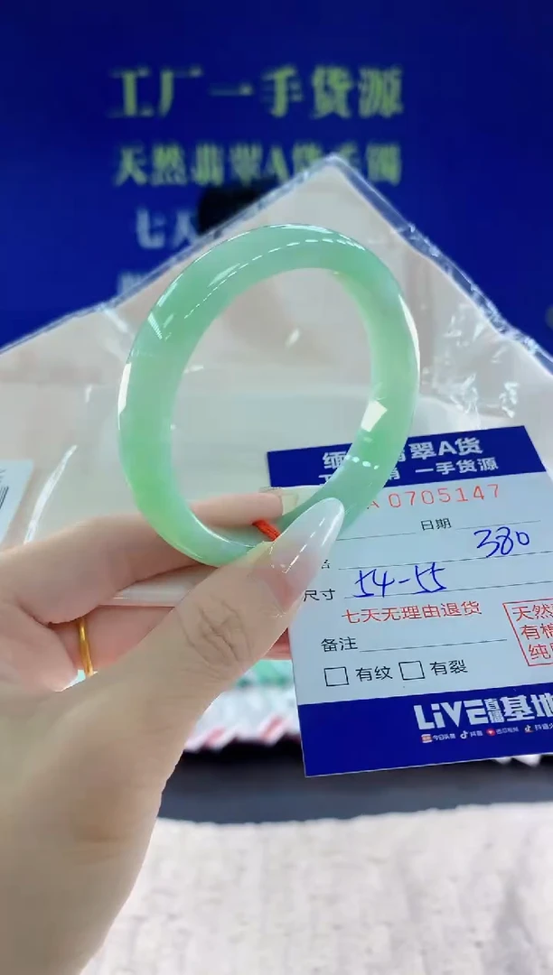 未镶嵌手镯翡翠47天然翡翠A货