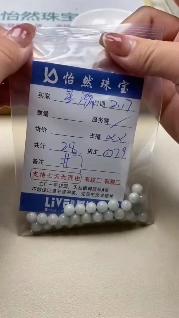 【闪购商品】翡翠手串未镶嵌卡7（一盘）