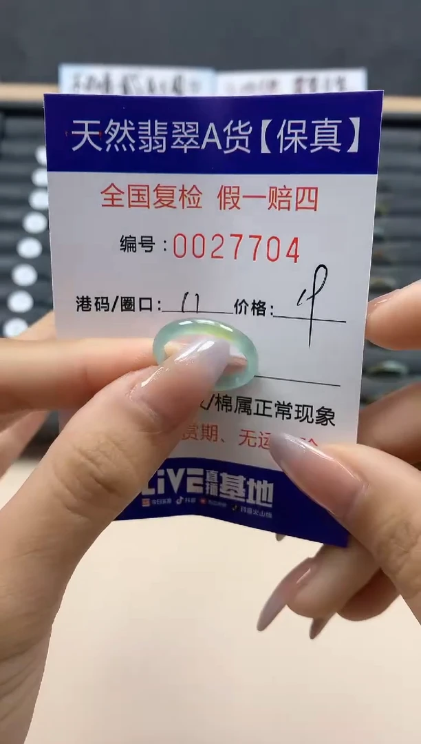 【闪购商品】翡翠戒指未镶嵌天然27704