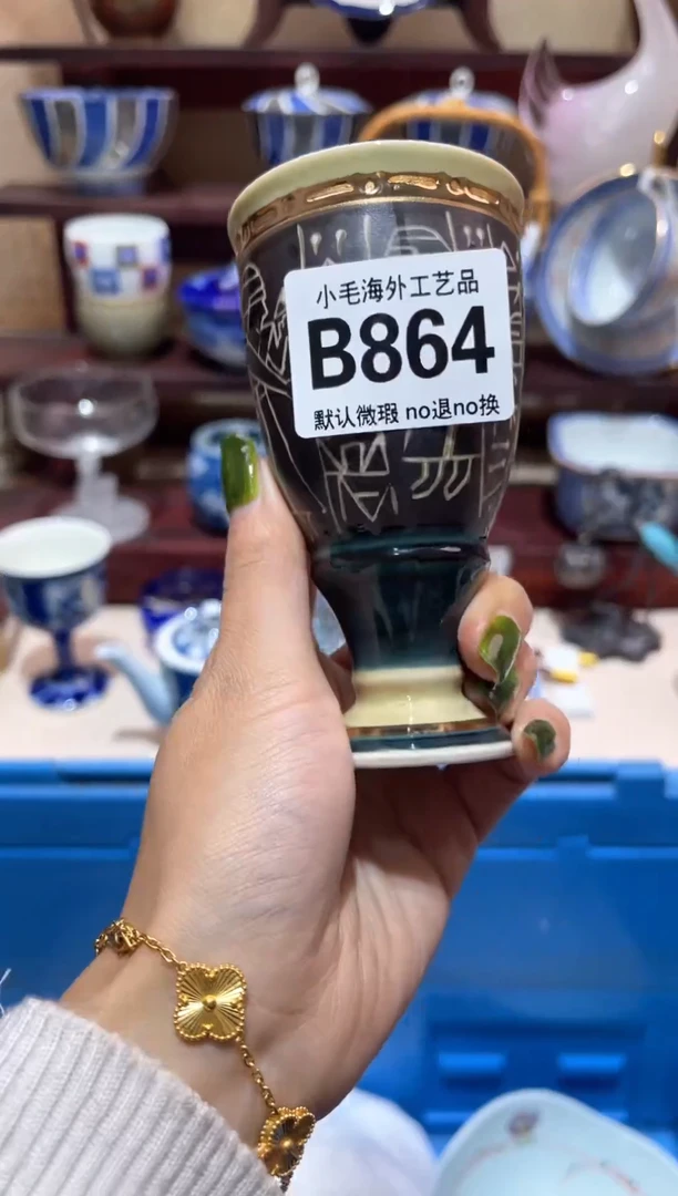 瓷片池*           B864