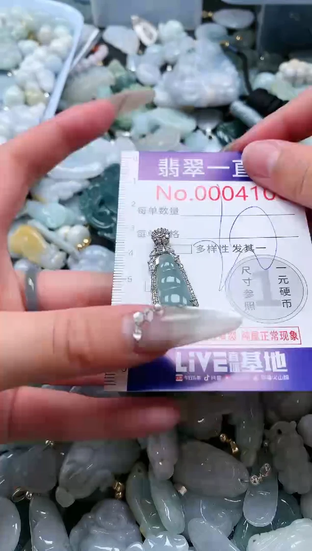 【闪购商品】翡翠吊坠(不含链)未镶嵌4106