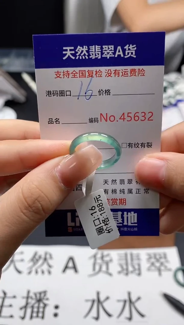 未镶嵌戒指翡翠天然A货翡翠5632