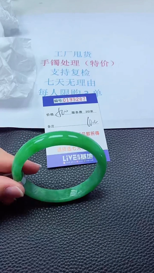 0以实物为准0000199287