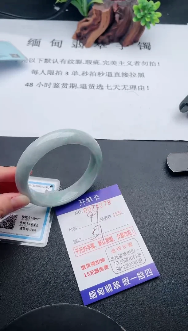 【闪购商品】翡翠手镯未镶嵌78天然翡翠A货