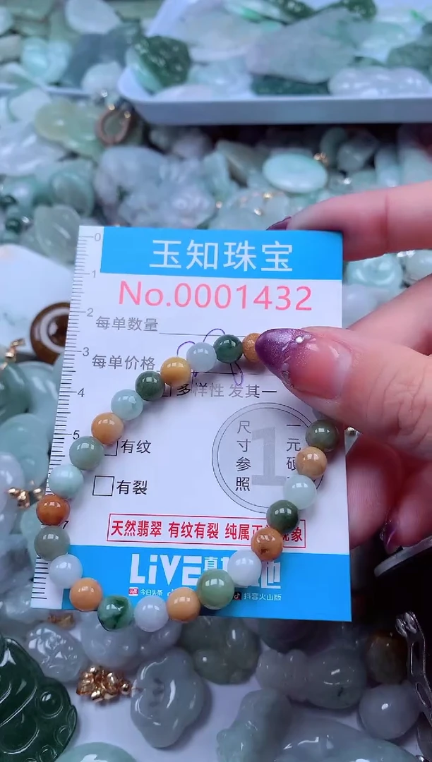 翡翠未镶嵌吊坠(不含链)1432