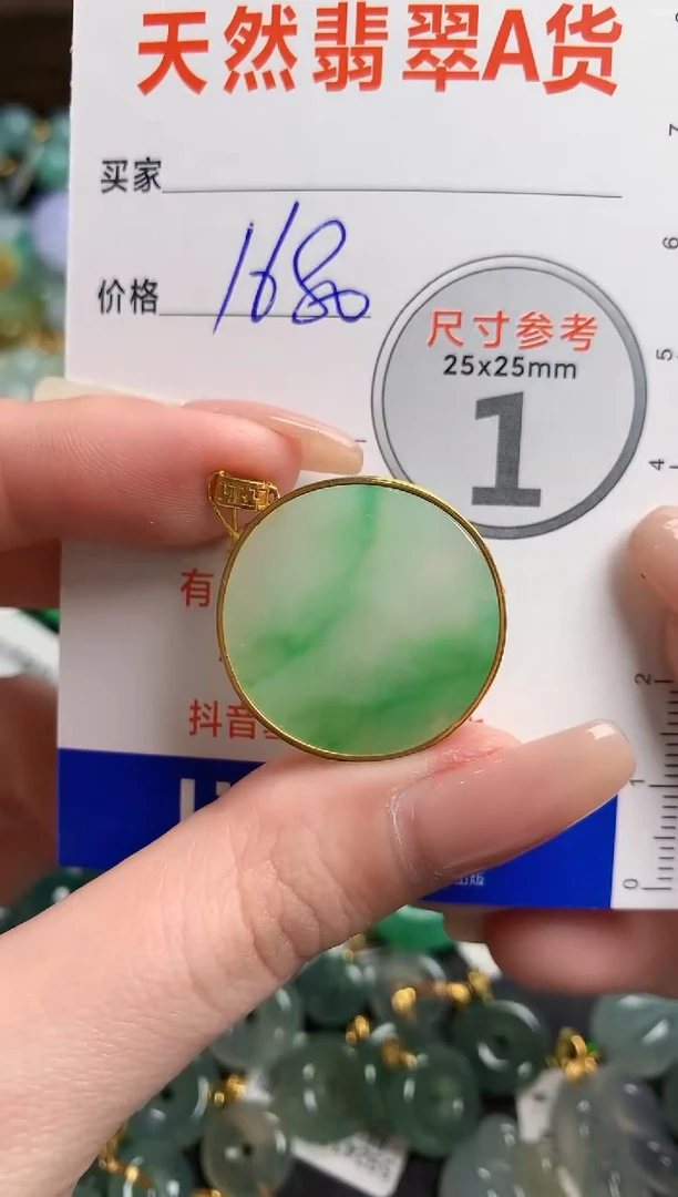 【闪购商品】翡翠颈饰18K金镶嵌1000615674
