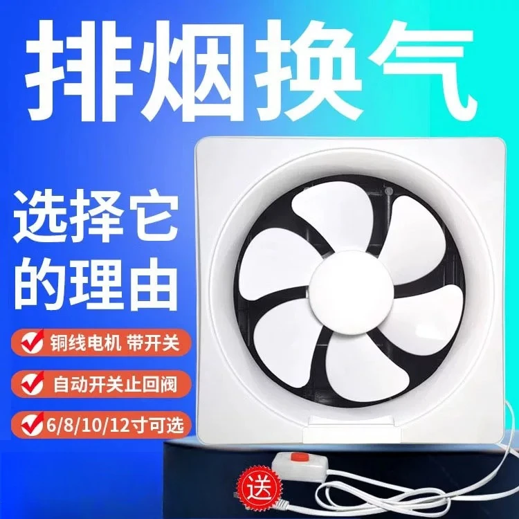 换气扇排风扇 厨房家用抽油烟通风扇 墙壁式安装排气扇 强力静音