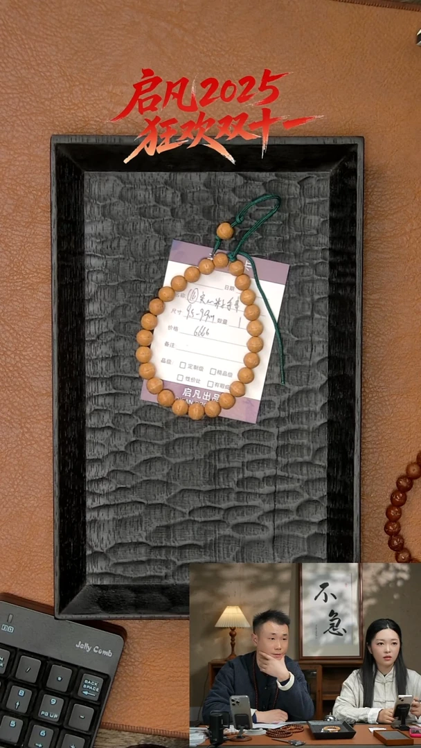 手串凤眼菩提实心籽手串（16）