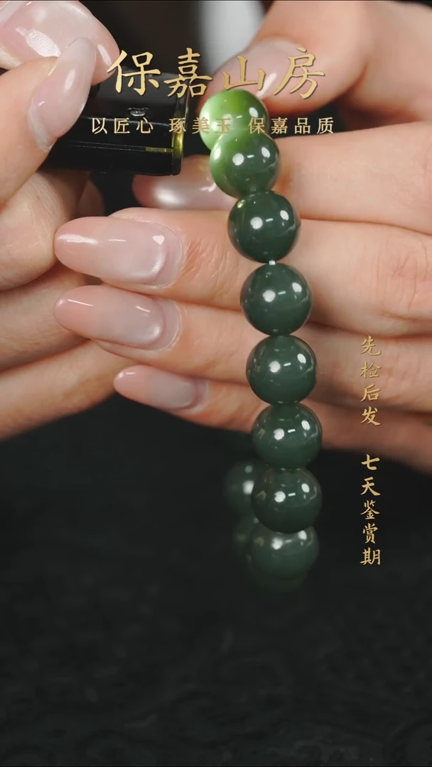 吊坠(不含链)未镶嵌和田玉yw5656碧玉圆珠手串12m