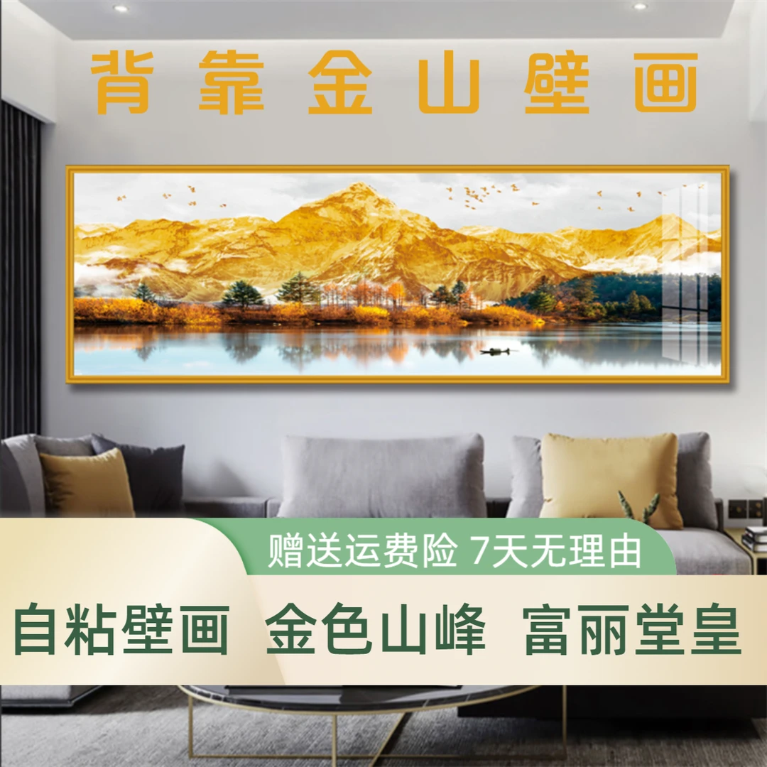 日照金山卧室床头房间客厅用品挂画2025背景墙客厅背景墙挂画