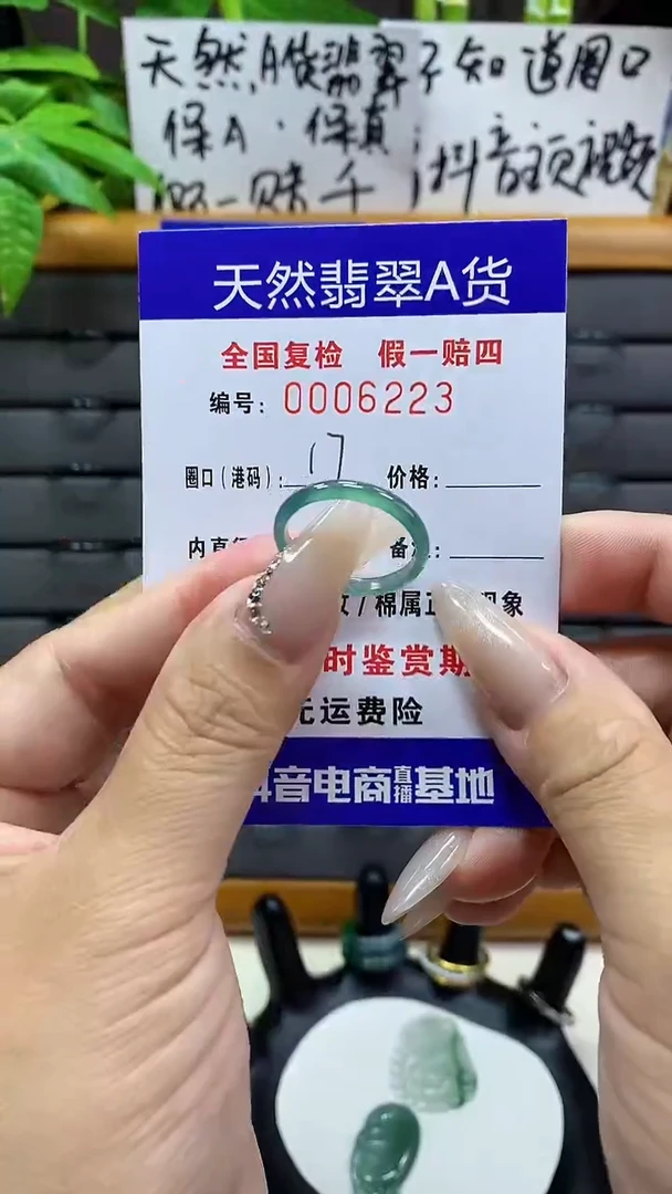 【闪购商品】翡翠戒圈未镶嵌天然翡翠A货6223