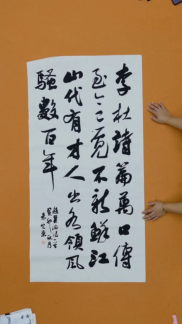 书法朱定荣  广西 第五届隶书展  138*68cm