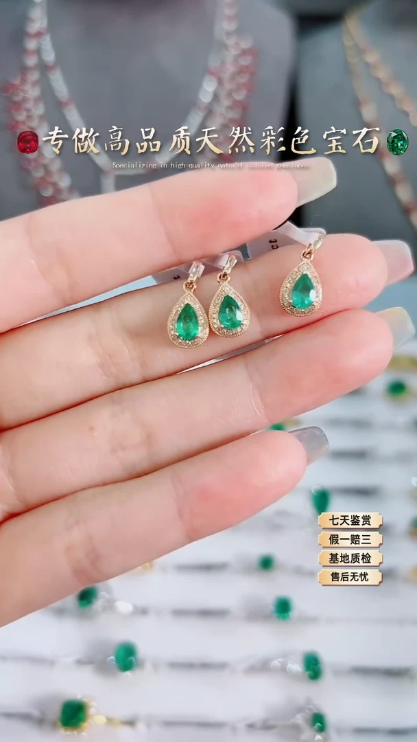 【闪购商品】祖母绿吊坠18K金镶嵌 多样性发一