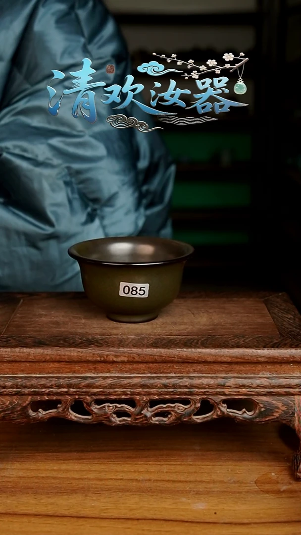 杯寒*085号茶叶末黑金压手杯孤品