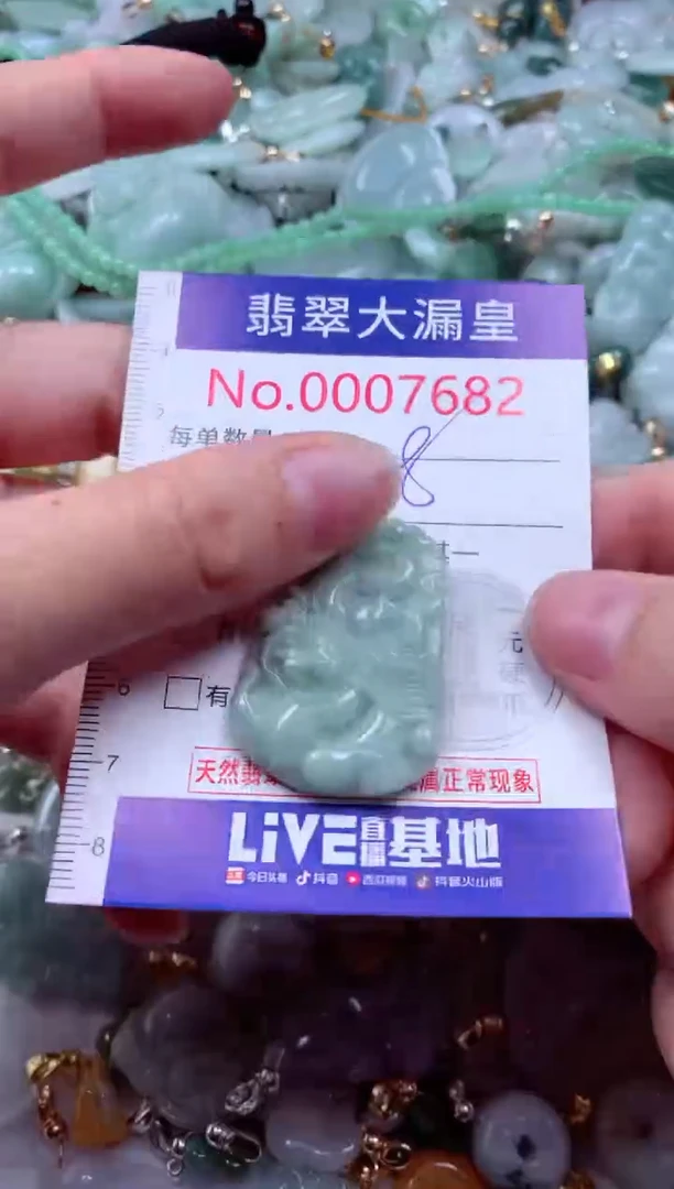 吊坠(不含链)未镶嵌翡翠7682