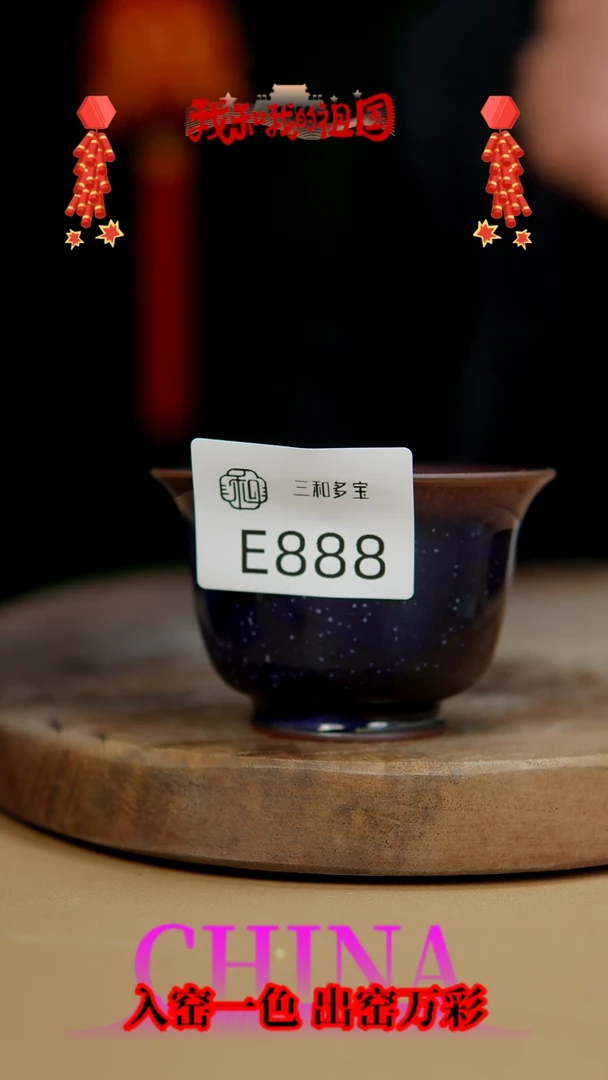 【闪购商品】【郑在说瓷】钧瓷作品—888