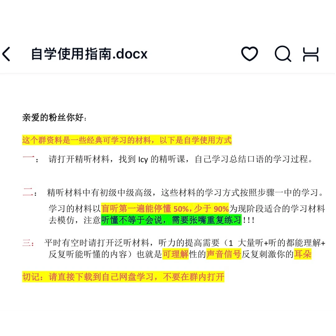 英文听力材料+一对一咨询+腾讯会议课程回放+英文诊断