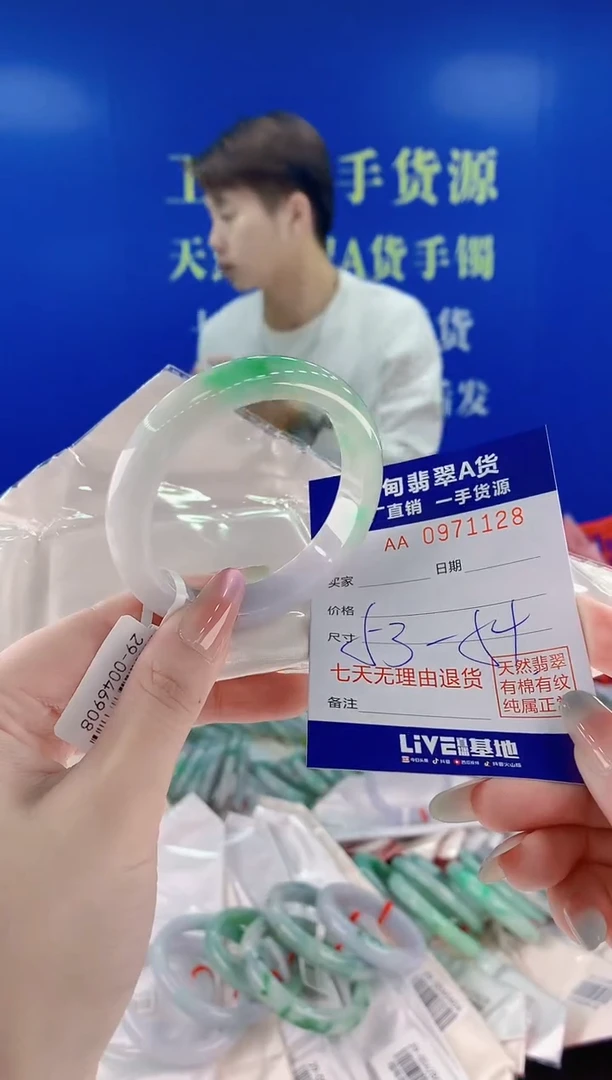 未镶嵌手镯翡翠28