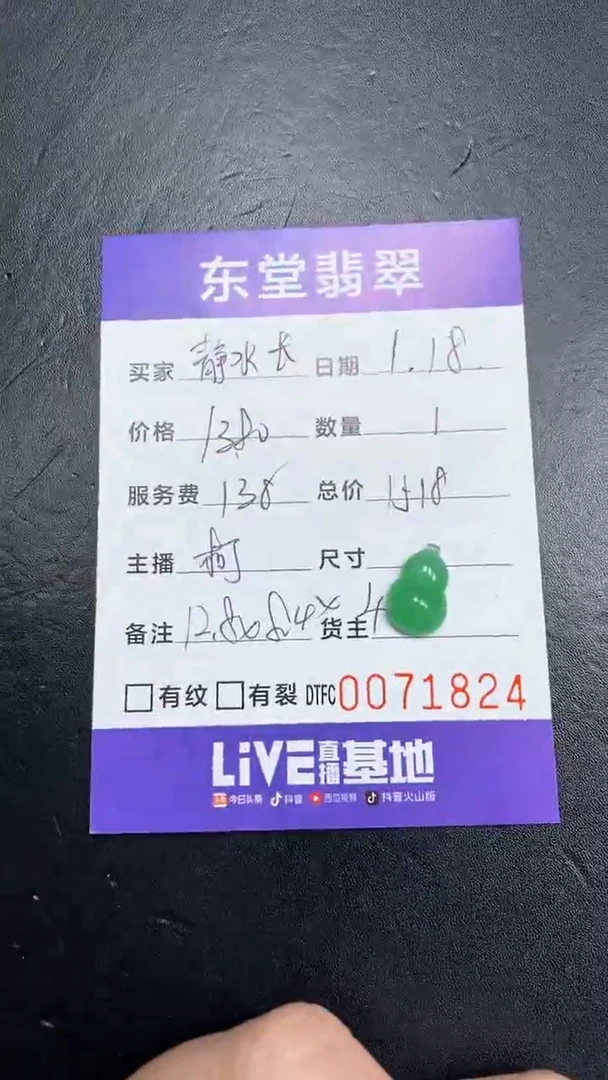 【闪购商品】定制翡翠未镶嵌111111111111