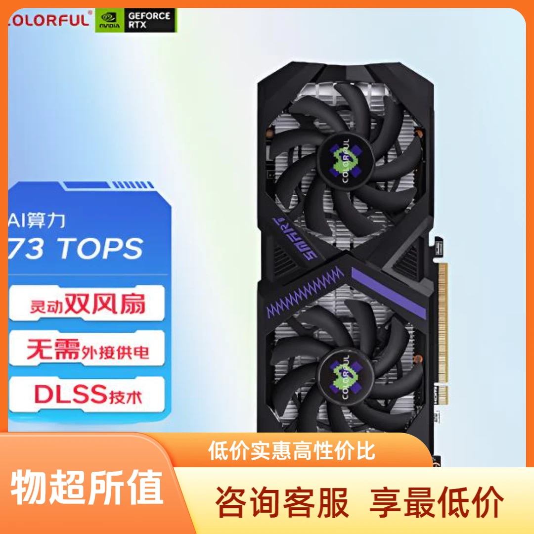 Colorful/七彩虹 iGame RTX 3050 灵动 6GB  电竞游戏显卡电脑 GeForce RTX 3050 灵动 6GB