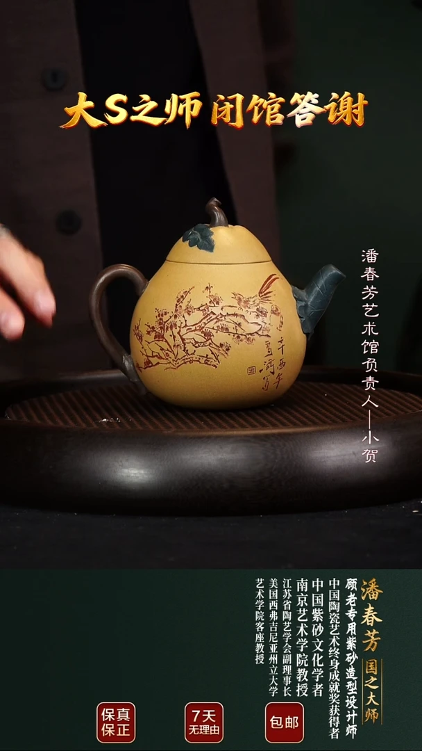 茶壶紫砂PCF126葫芦黄金段450cc
