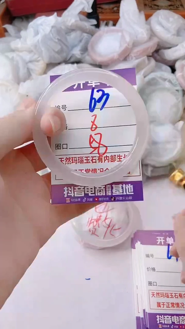 手镯玛瑙/玉髓未镶嵌63PB58