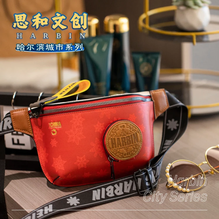 哈尔滨城市限定胸包腰包国潮东北文创原创设计小众收纳包通勤包