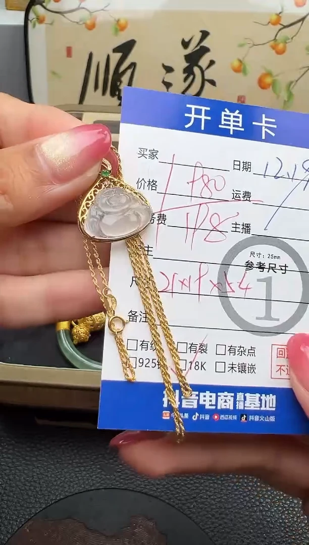 套链18K金镶嵌翡翠佛公0260