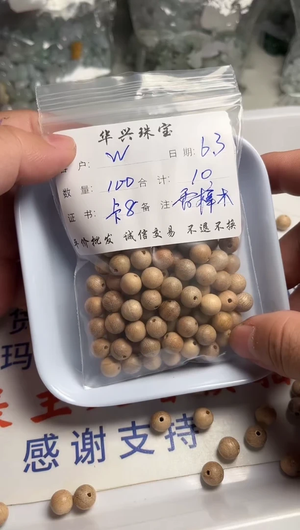 檀香木手串/手链木珠散珠