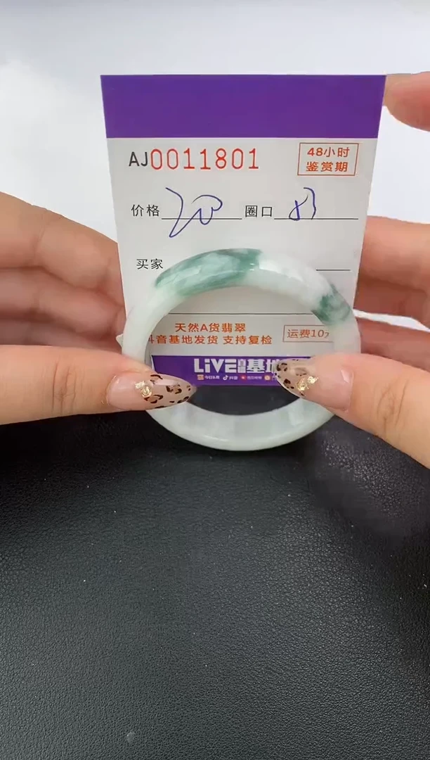 【闪购商品】翡翠手镯未镶嵌天然A货翡翠【有纹有裂】