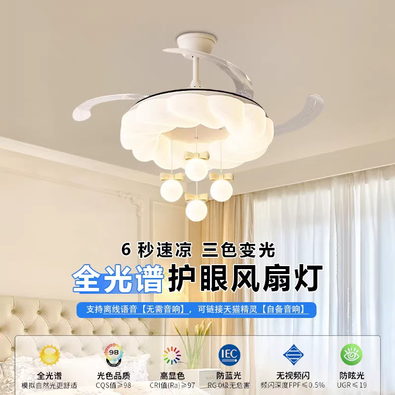 奶油风隐形风扇灯2025新款静音大风力卧室儿童房饭厅多功能吊扇灯