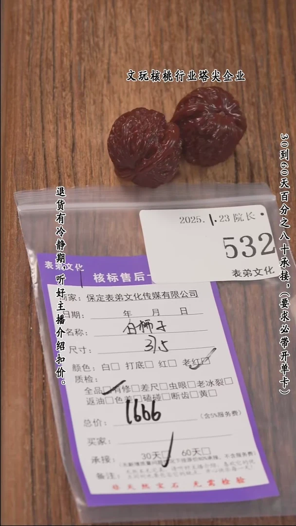 【闪购商品】文玩核桃把件532白狮子