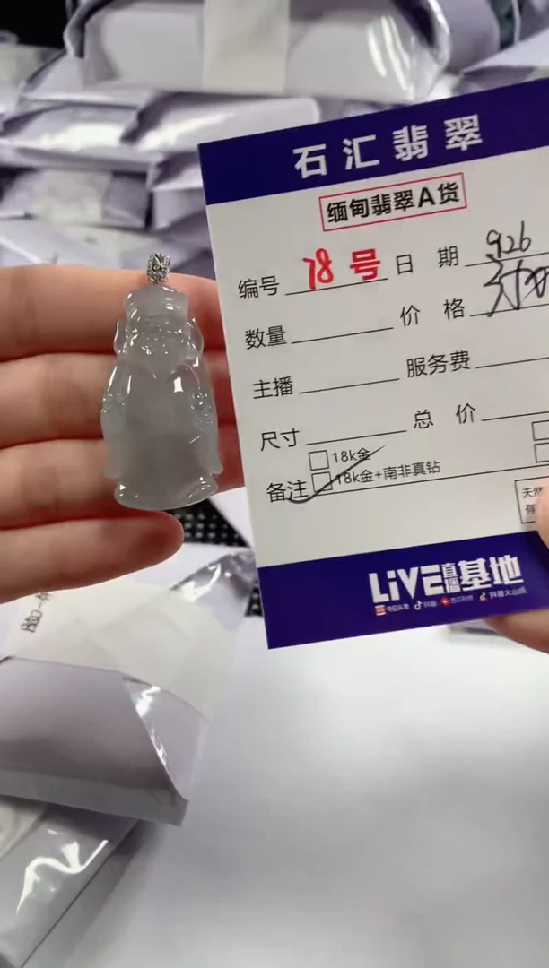 颈饰18K金镶嵌翡翠1