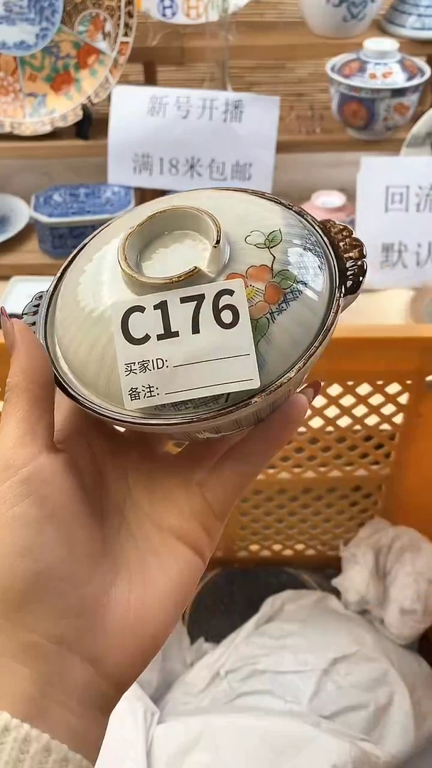 【闪购商品】瓷片新号开播，满18米包邮。