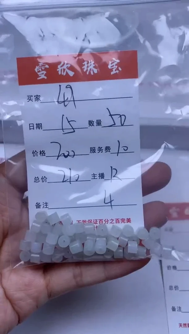 【闪购商品】翡翠颈饰未镶嵌雪欣散珠定制diy