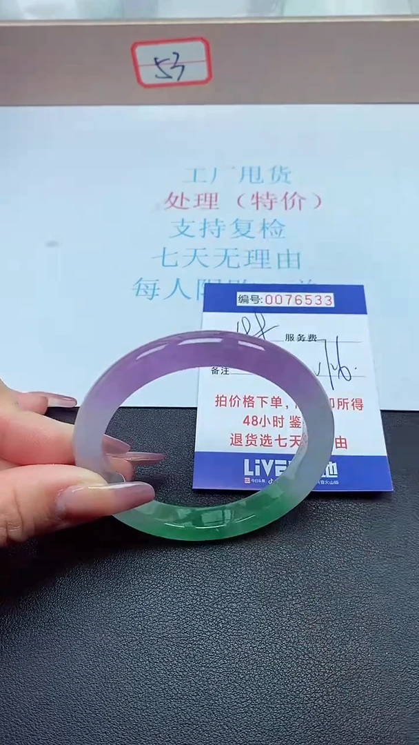 饰品以实物为准0076533