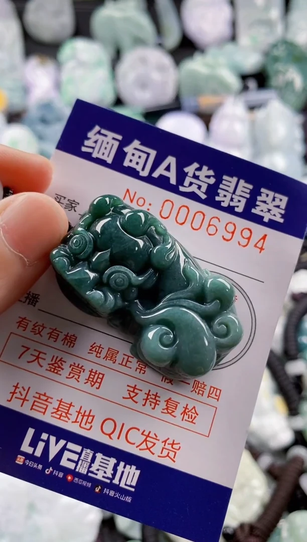 【闪购商品】翡翠吊坠(不含链)未镶嵌1