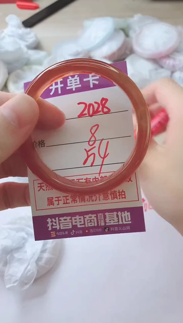 玛瑙/玉髓手镯未镶嵌2028