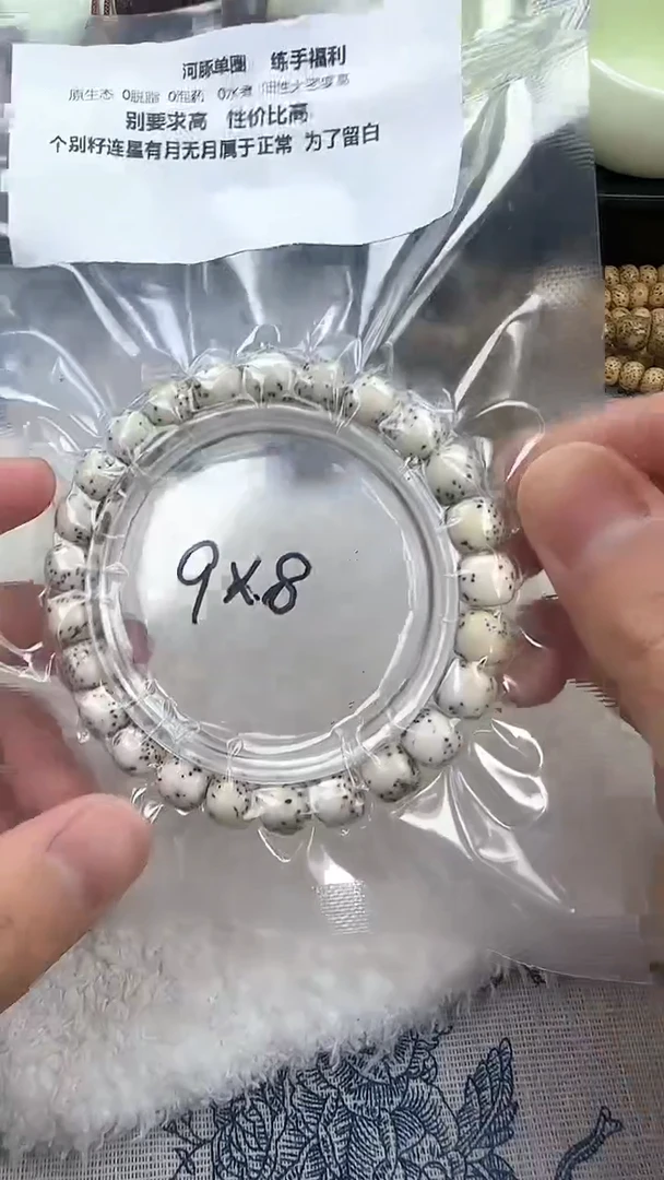 【闪购商品】星月菩提手串11石玉河豚9×8单圈精工福利